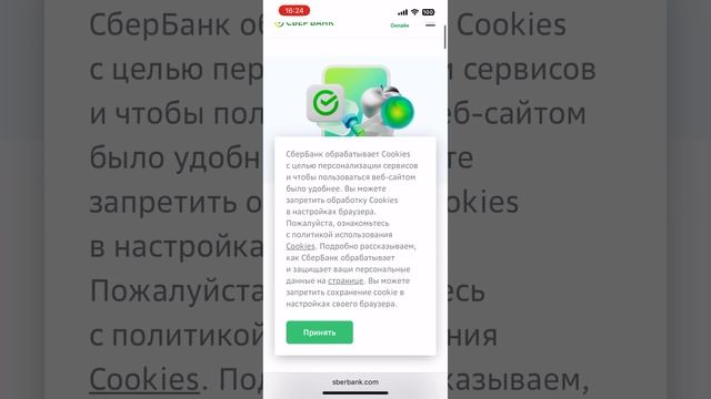 Как скачать Сбербанк на айфон! смотреть онлайн