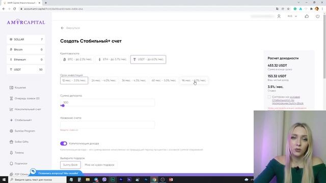 РЕГИСТРАЦИЯ, верификация и обзор криптокошелька Amir Wallet | Amir Capital смотреть онлайн
