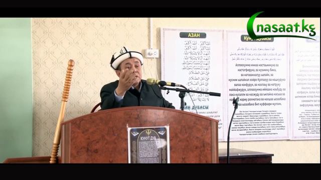 "Дайыны жок ысырап кылбагыла" Шейх Абдишүкүр Нарматов. смотреть онлайн