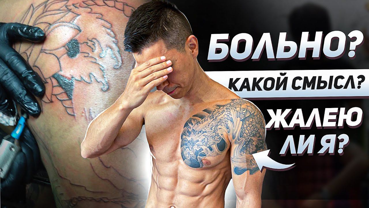НЕ ДЕЛАЙ ТАТУИРОВКУ, ПОКА НЕ ПОСМОТРИШЬ ЭТО ВИДЕО! смотреть онлайн