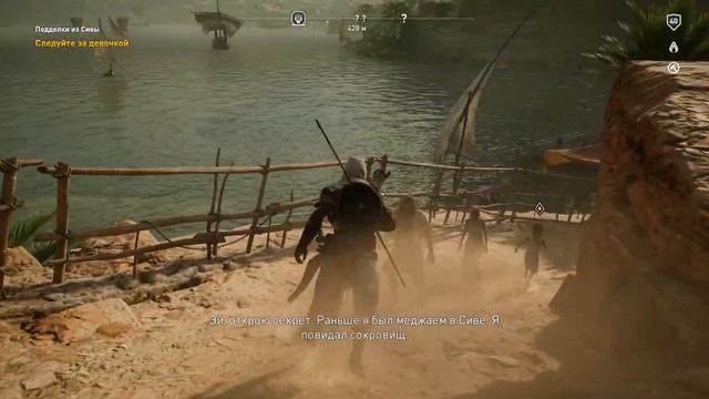 Assassin's Creed Origins #59 Подделки из Сивы смотреть онлайн