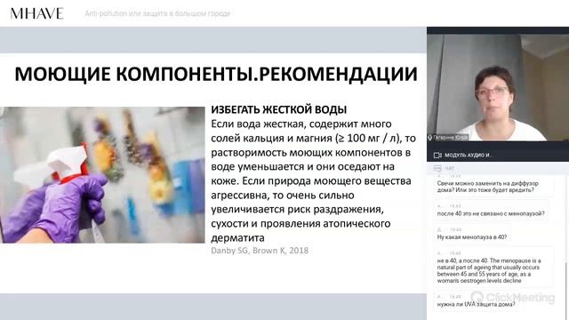 Anti pollution или защита в большом городе смотреть онлайн
