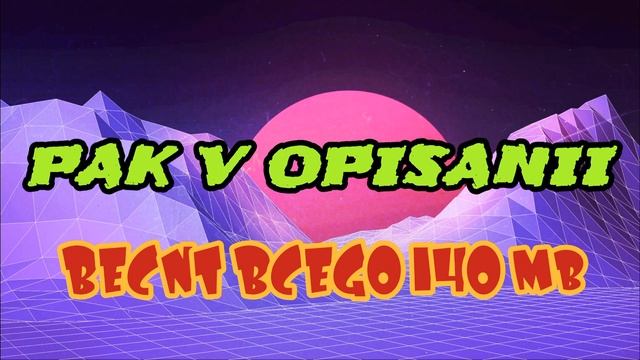 ПАК ВСТАВОК ДЛЯ ЮТУБА|ПАК ЮТУБЕРА|ЯНДЕКС ДИСК смотреть онлайн