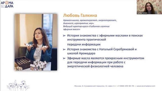 В объятиях эфирных масел - Наталья Серебрякова, Любовь Галкина, Лариса Фортуна смотреть онлайн