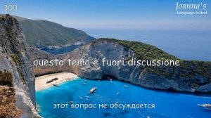 600 разговорных фраз на итальянском на каждый день