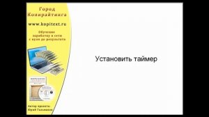 Копирайтинг. Как писать тексты быстро без ущерба качеству?