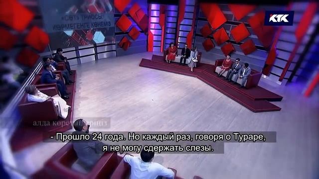 Астарлы ақиқат: Көрмегенге көнеміз (Сәт триосы) смотреть онлайн