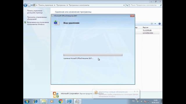 как удалить office 2007 смотреть онлайн