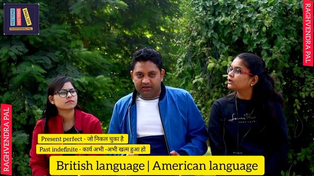 Difference between Past Indefinite and Present Perfect | English Grammar | Raghvendra Pal смотреть онлайн
