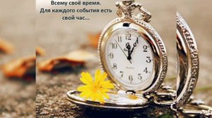 Всему Своё Время|| Христианская песня (Симон Хорольский)