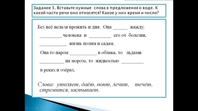 Вода - это жизнь - 3 класс смотреть онлайн