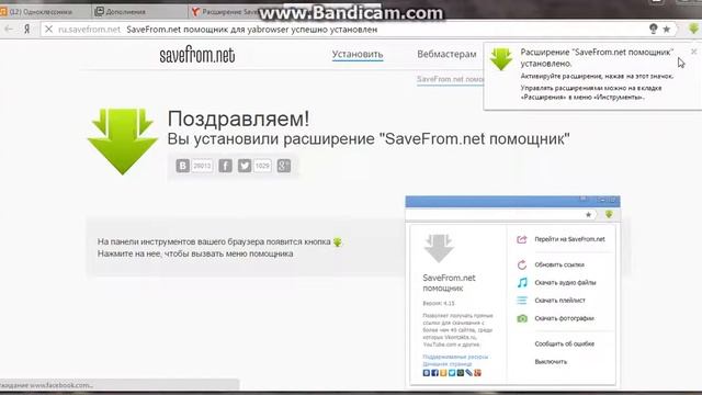 КаK Скачать Музика и Видео с Одноклассники.ру c Яндексом смотреть онлайн