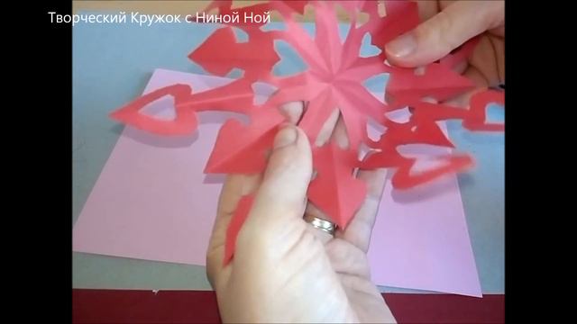 Делаем объёмную открытку на День Святого Валентина или 8 Марта смотреть онлайн