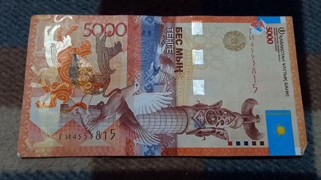 БАНКНОТА 5000 ТЕНГЕ № серии ГИ4553815 на байковой поверхности 23-ого Октября - ДЕНЕЖНЫЙ ПОТОК смотреть онлайн