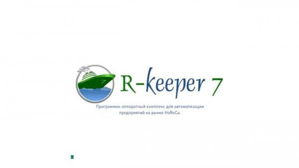 Презентация R-Keeper 7