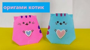 ОРИГАМИ КОТИК ИЗ БУМАГИ / кошка из бумаги / ORIGAMI CAT MADE OF PAPER