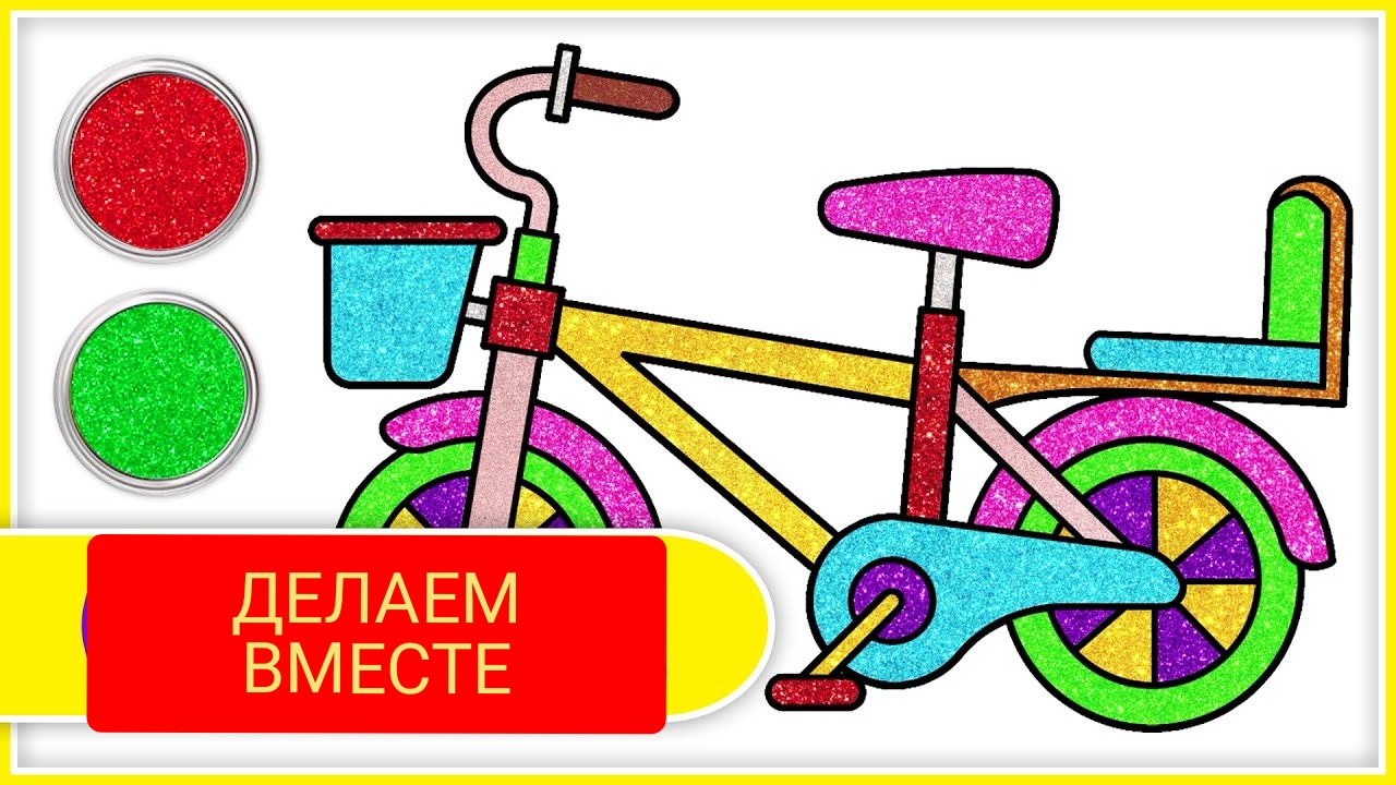 Поэтапно рисуем ДЕТСКИЙ ВЕЛОСИПЕД.mp4 смотреть онлайн