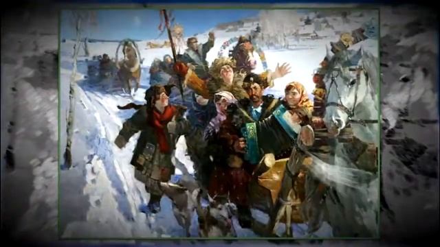 Веселых святок, друзья! смотреть онлайн