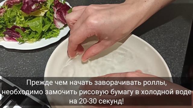 РЕЦЕПТ СПРИНГ-РОЛЛЫ ИЗ РИСОВОЙ БУМАГИ С ОВОЩАМИ И КРЕВЕТКАМИ! АЗИАТСКАЯ КУХНЯ. Spring Rolls recipe смотреть онлайн