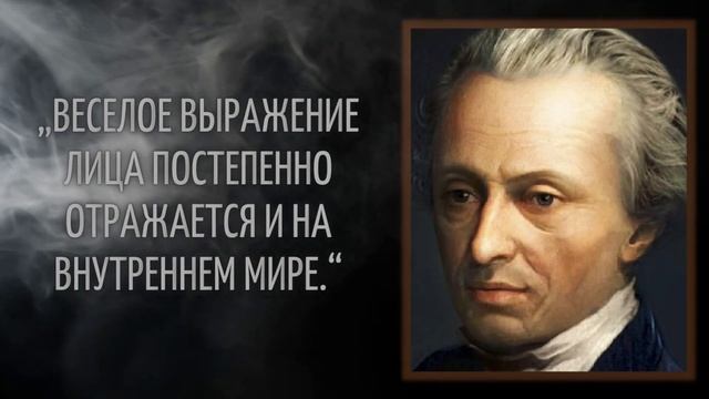 Иммануил Кант. Лучшие цитаты и афоризмы. @Цитаголик смотреть онлайн