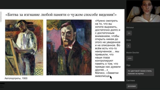 Анри Матисс. Какого цвета кожа? смотреть онлайн