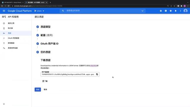 如何設定 WordPress SMTP 發信＋避免進入垃圾信箱？（ WP Mail SMTP 外掛教學） смотреть онлайн