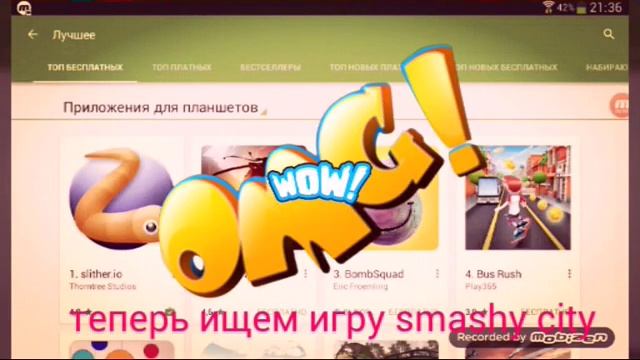 Как скачать любую игру на play market (для чайников) смотреть онлайн