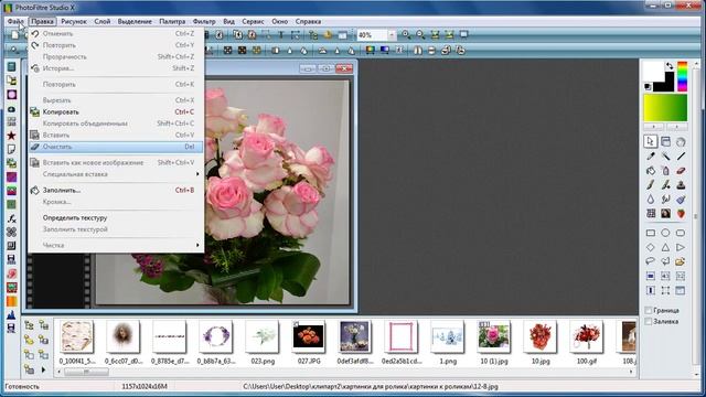 Видео  Знакомство с программой Обзор PhotoFiltre Studio X