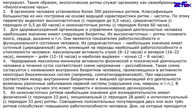 Основные выводы по второй главе смотреть онлайн