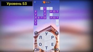 Word of Wonders. Выпуск 2: Франция. 21-80 уровень. Полное прохождение