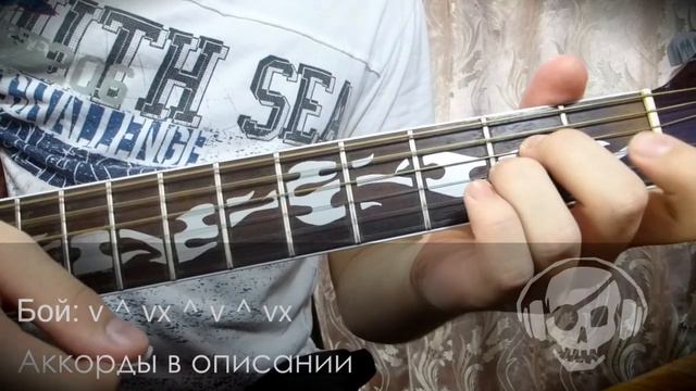 Мумий Тролль - Владивосток 2000 (Урок под гитару) смотреть онлайн