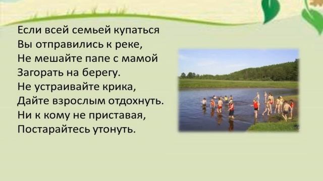 Григорий Остер "Вредные советы", "Как получаются легенды" смотреть онлайн