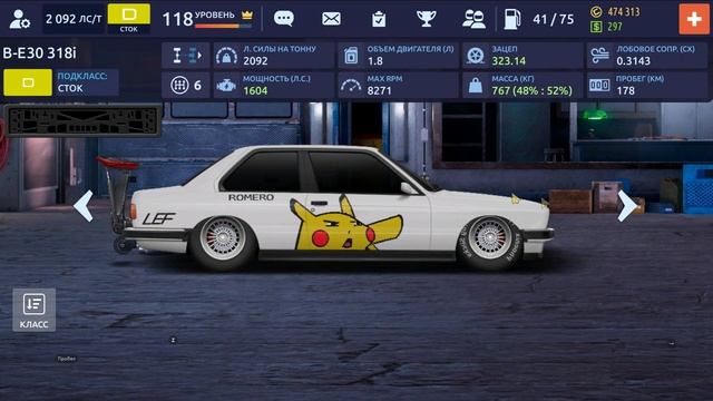 Е34 в Стоке, Фулл Сет РПД, История и Восстановление Аккаунта Romero, Drag Racing Уличные Гонки смотреть онлайн