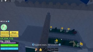 Как получить легко Соул Гитару в Блокс Фрукт Роблокс