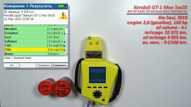 Kendall GT 1 Max 5w20 (отработка из Kia G4NA, 4 925 km, бензин). смотреть онлайн
