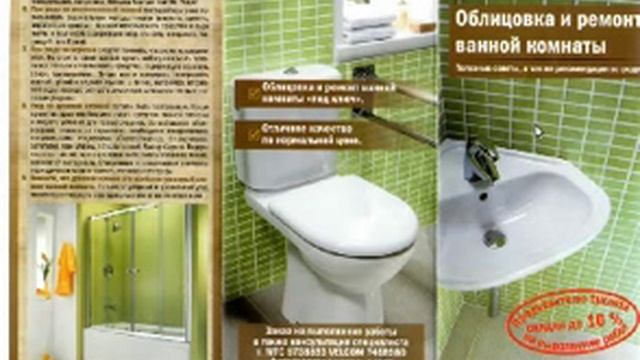 Критика продающего буклета! Эффективная реклама! смотреть онлайн