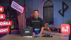 Аккумуляторный винтоверт TOUA DBLSD180 18 v, 1АКБ+ЗУ DBLSD180-1