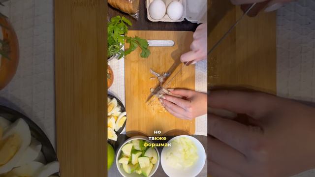 Форшмак на подрумяненном Уральском хлебе