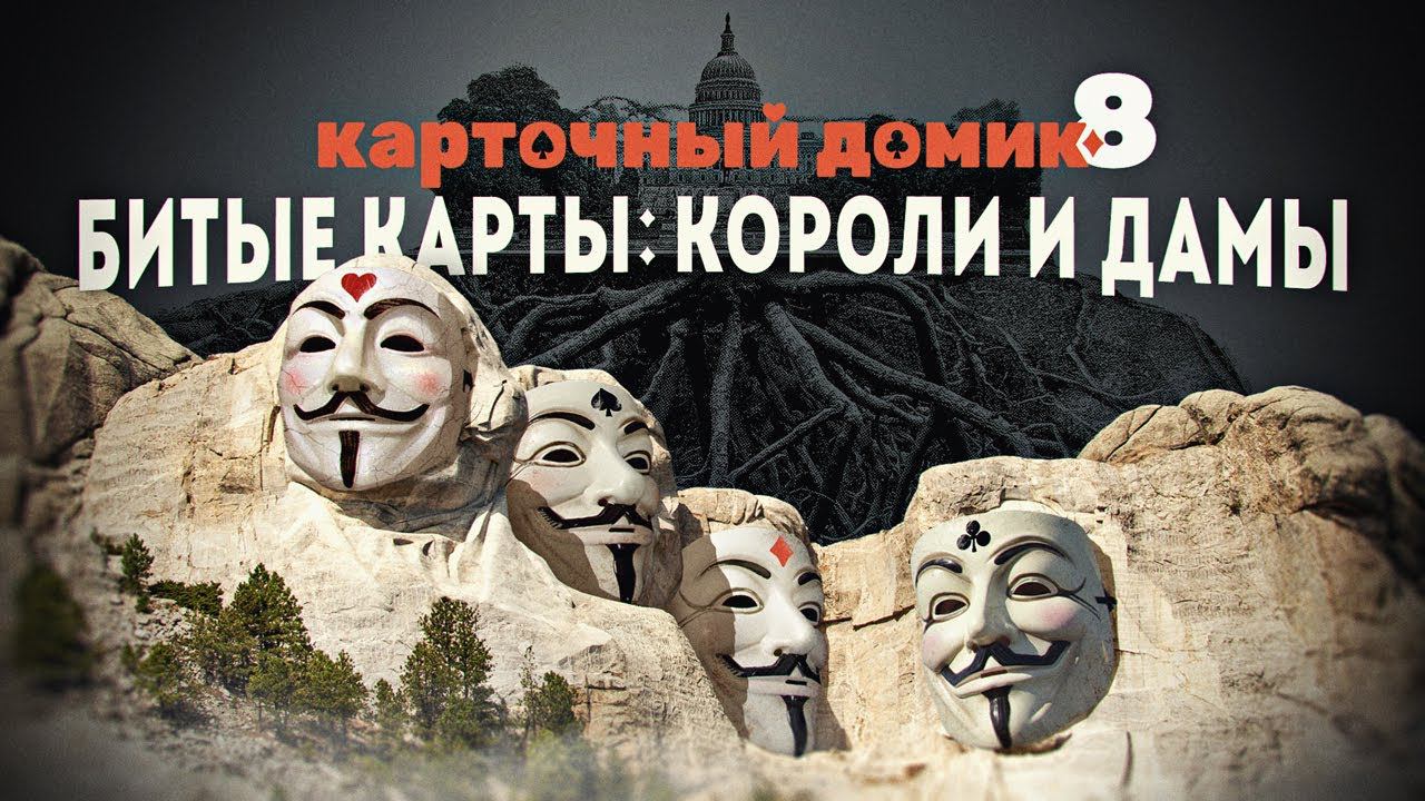 Если садишься играть с шулерами, опасайся за свой кошелёк. смотреть онлайн