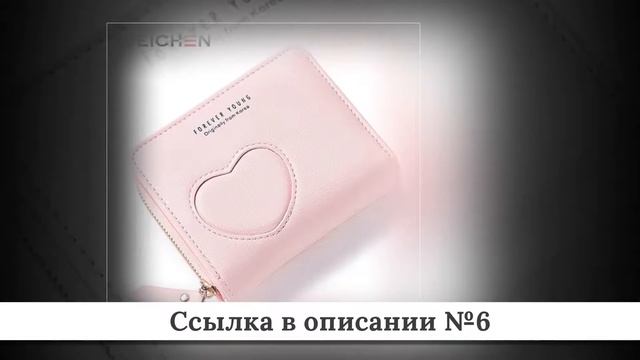 Топ лучших Женских бумажников из китая #3 смотреть онлайн