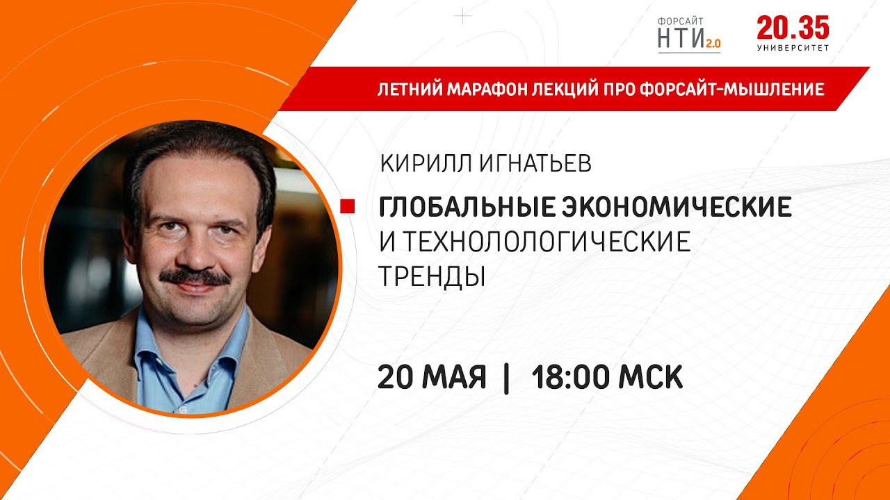 Что нас ждёт в 2026 году? Экономические и технологические тренды ближайших лет. смотреть онлайн