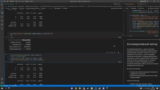 Разбор задания Python DS beginner. Day04 (Часть 1) смотреть онлайн
