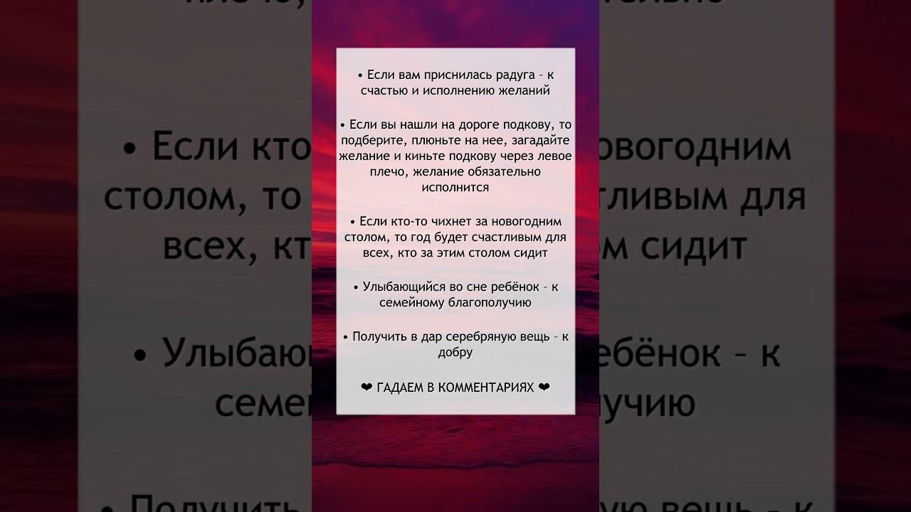 Хорошие приметы №18 смотреть онлайн