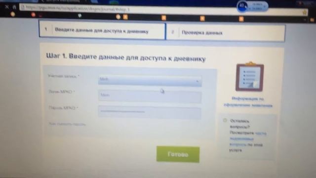 Как войти в электронный журнал МРКО смотреть онлайн