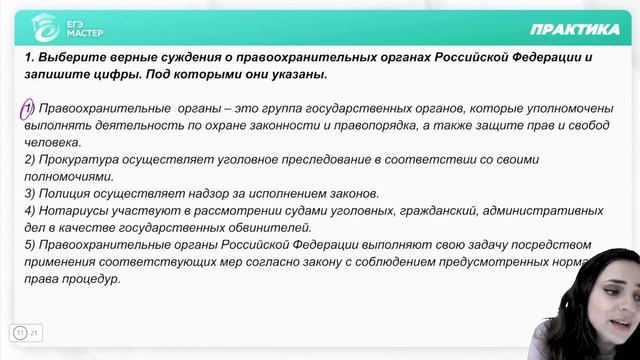 Всё о правоохранительных органах на ЕГЭ за 30 минут смотреть онлайн
