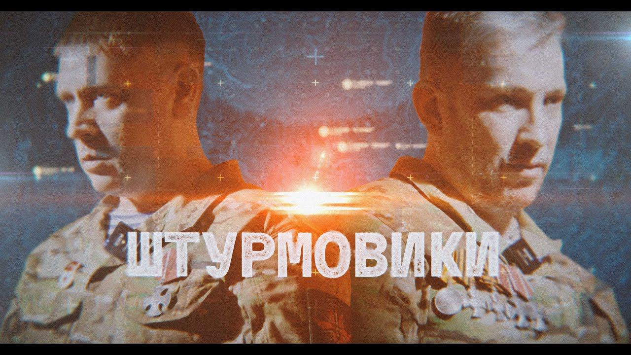 СВОИХ НЕ БРОСАЕМ смотреть онлайн