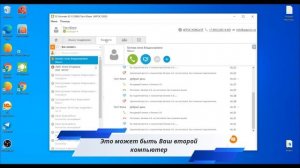Удаленный доступ с помощью 1С-Коннект