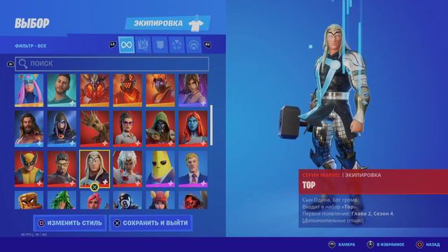 Я играю в фортнайт!челендж какой скин такой и лут смотреть онлайн