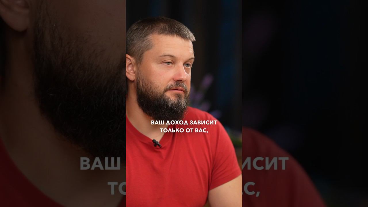 Как увеличить свой доход: безграничные возможности #бизнес #сергейгоменюк #доход