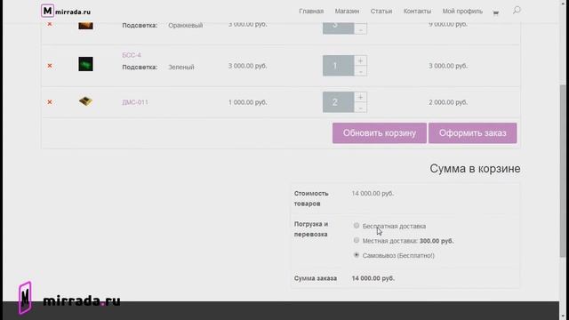 Как покупать на mirrada.ru смотреть онлайн
